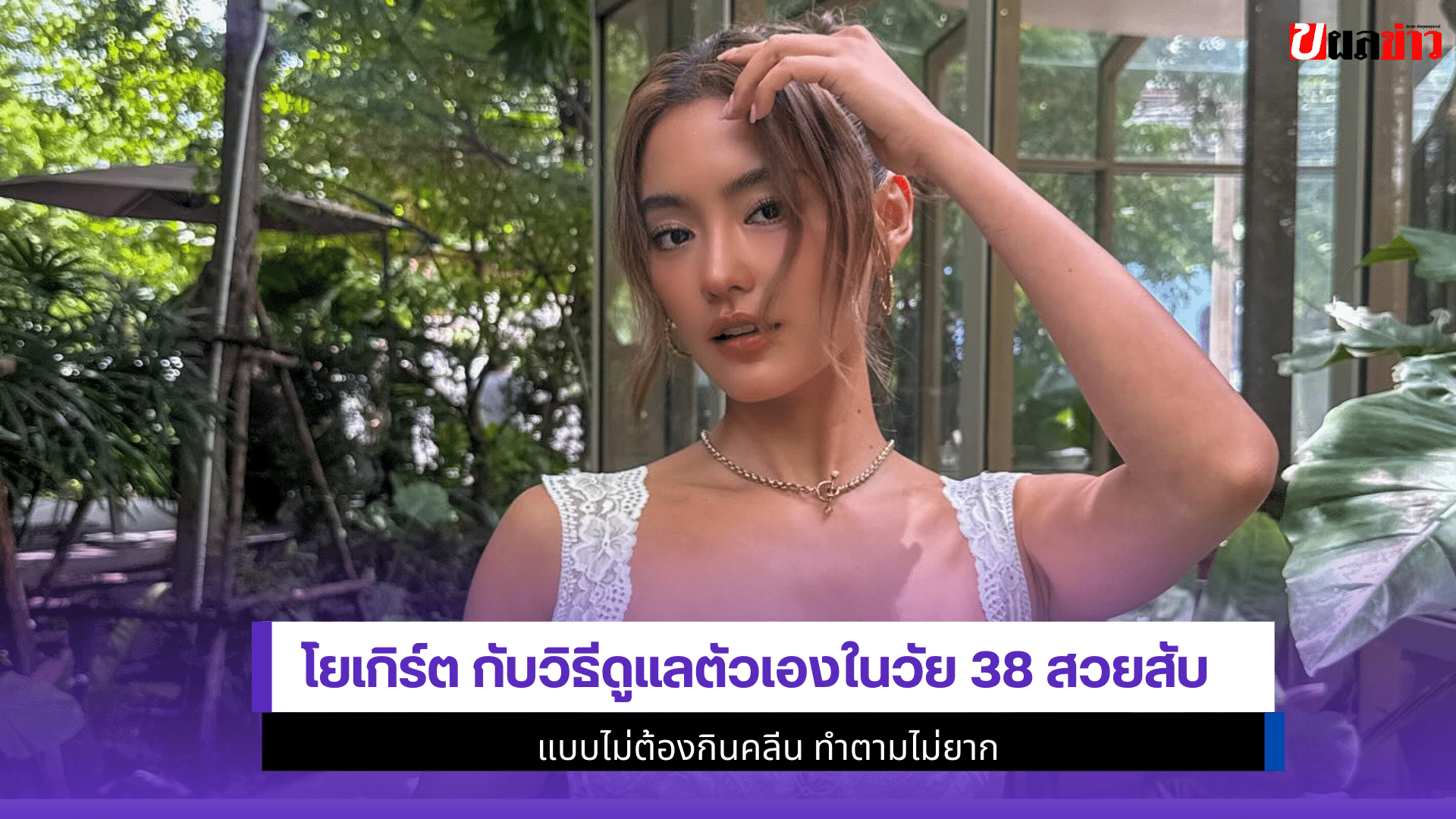 โยเกิร์ต