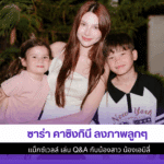 ซาร่า คาซิงกินี