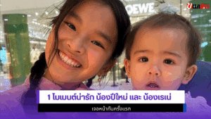 น้องปีใหม่