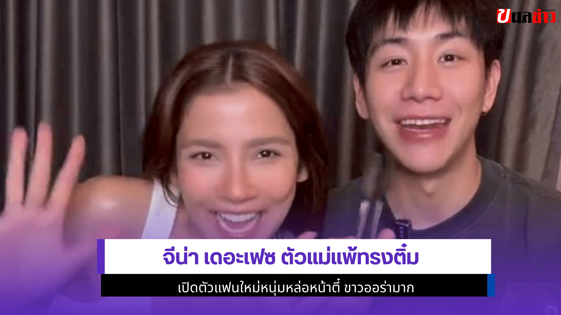 จีน่า เดอะเฟซ