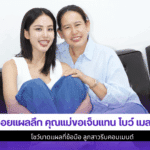 โบว์ เมลดา