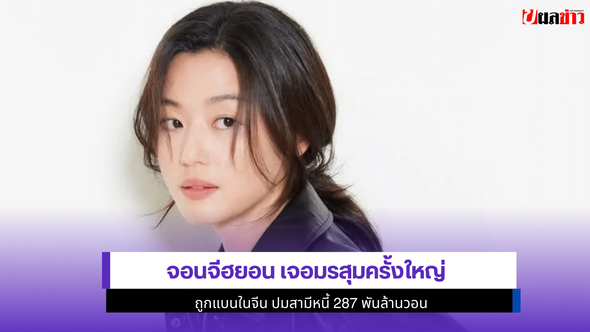 จอนจีฮยอน