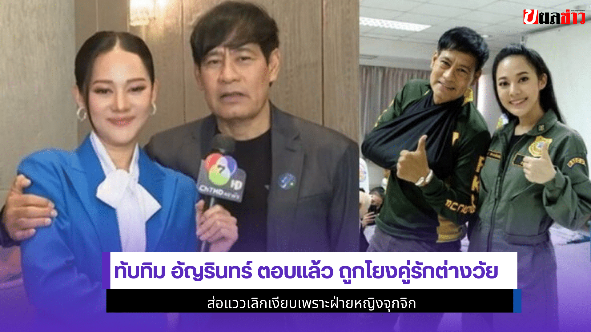 ทับทิม อัญรินทร์
