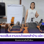 แน็ก ชาลี