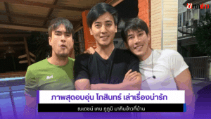 โกสินทร์