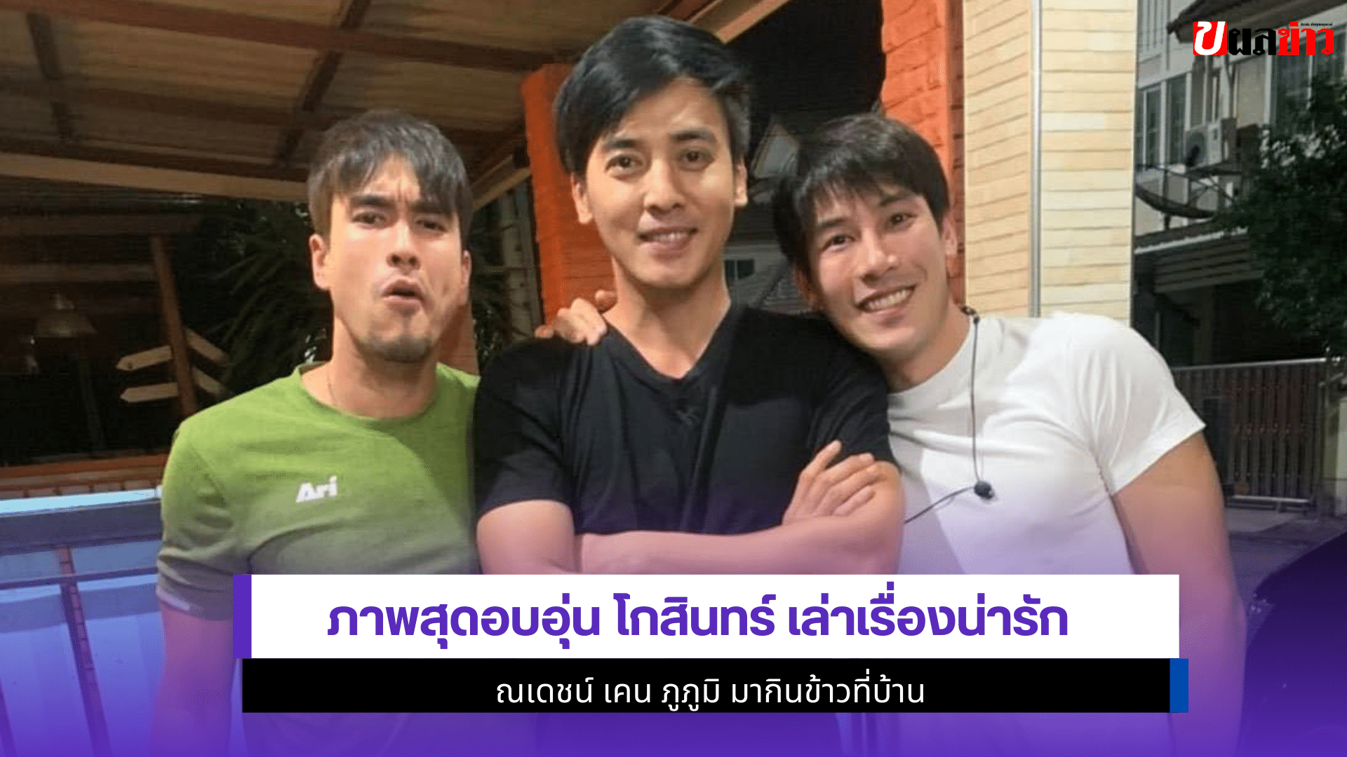 โกสินทร์
