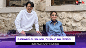 เอ ทินพันธ์