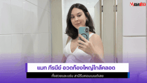 แมท ภีรนีย์