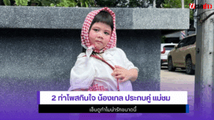 น้องเกล