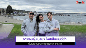 นุสบา โพสต์