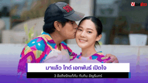ไทด์ เอกพันธ์