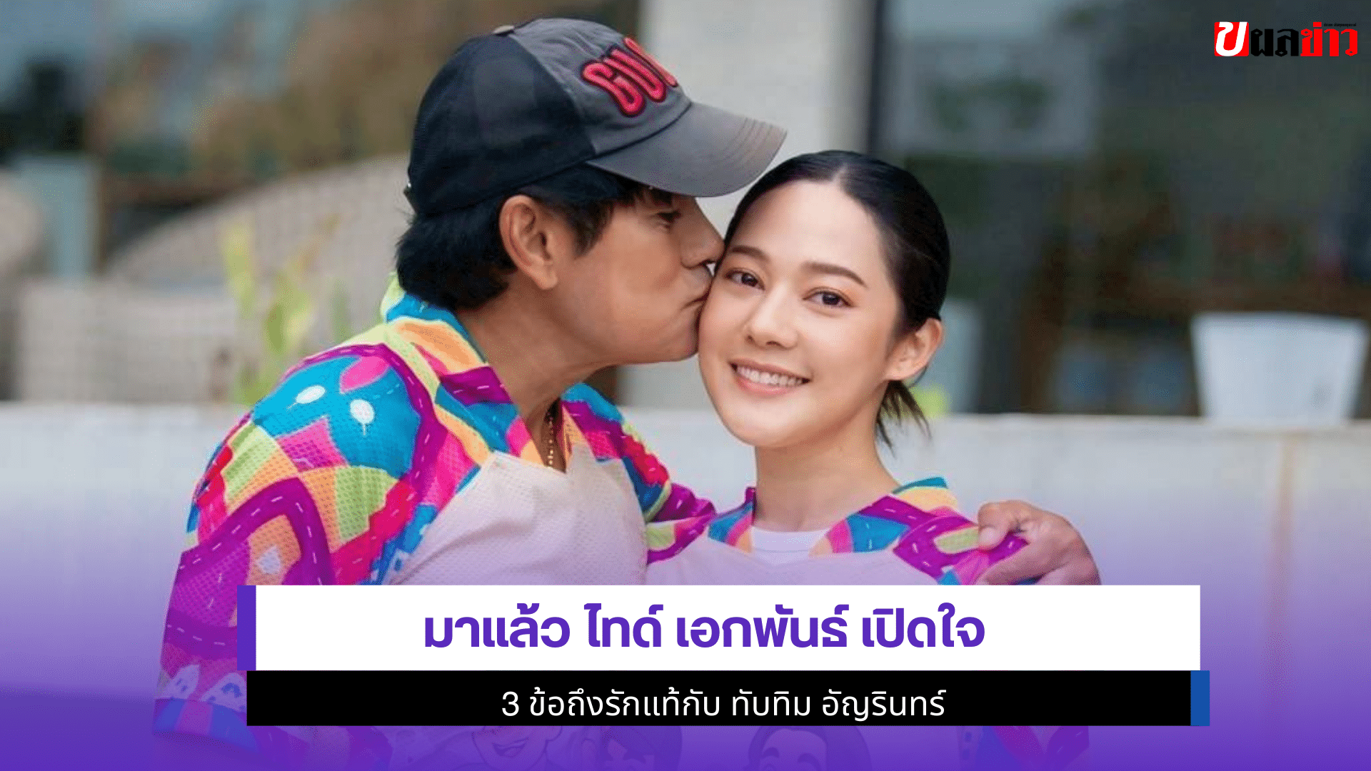 ไทด์ เอกพันธ์