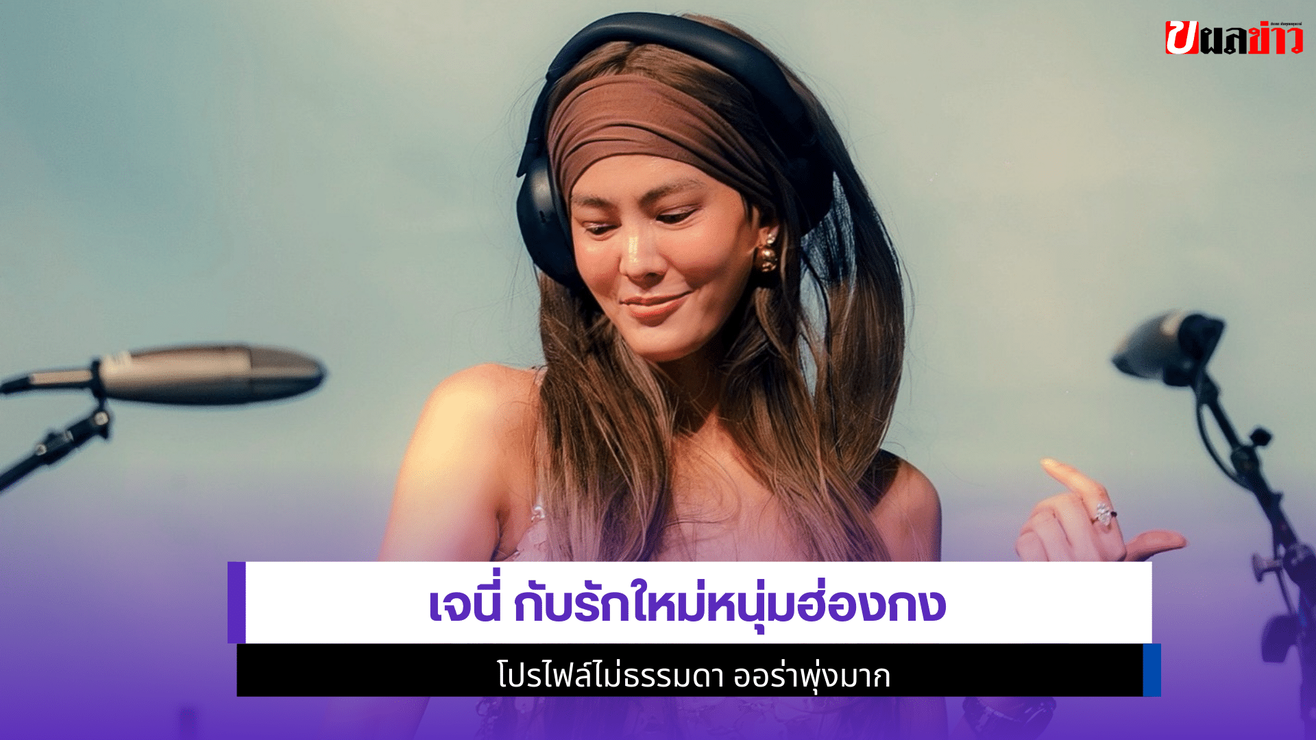 เจนี่
