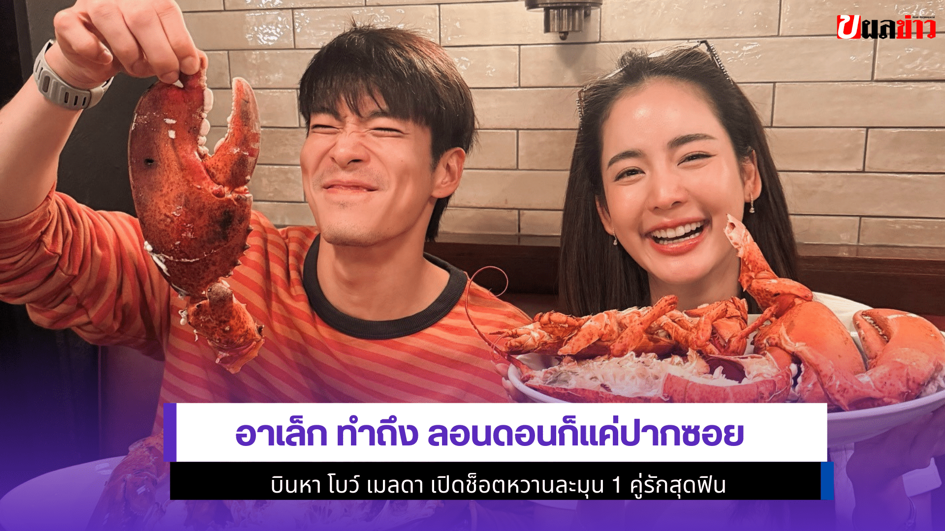 อาเล็ก
