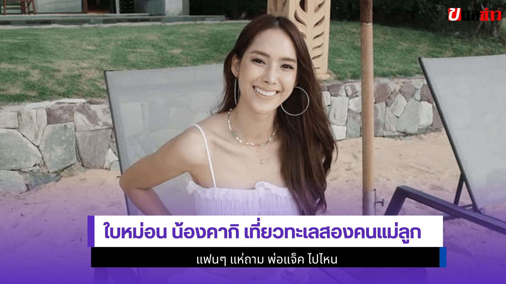 ใบหม่อน น้องคากิ