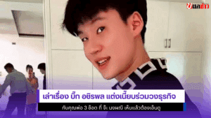 บิ๊ก อชิรพล