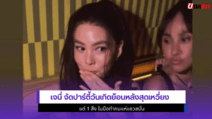 เจนี่