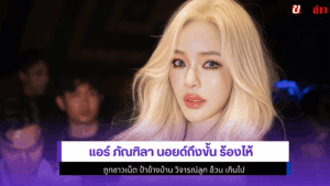 แอร์ ภัณฑิลา