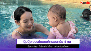 ปุ้มปุ้ย