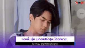 แอนนี่ บรู๊ค