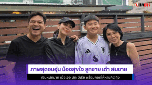 น้องสุขใจ