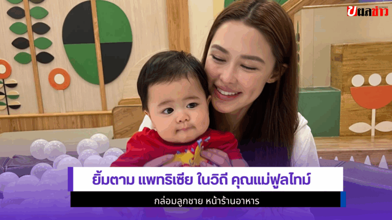 แพทริเซีย