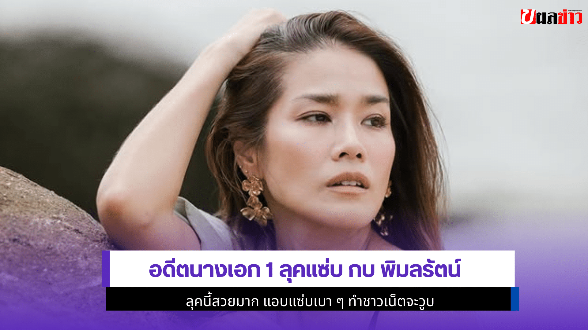 กบ พิมลรัตน์