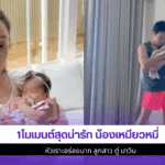 น้องเหมียวหมี่