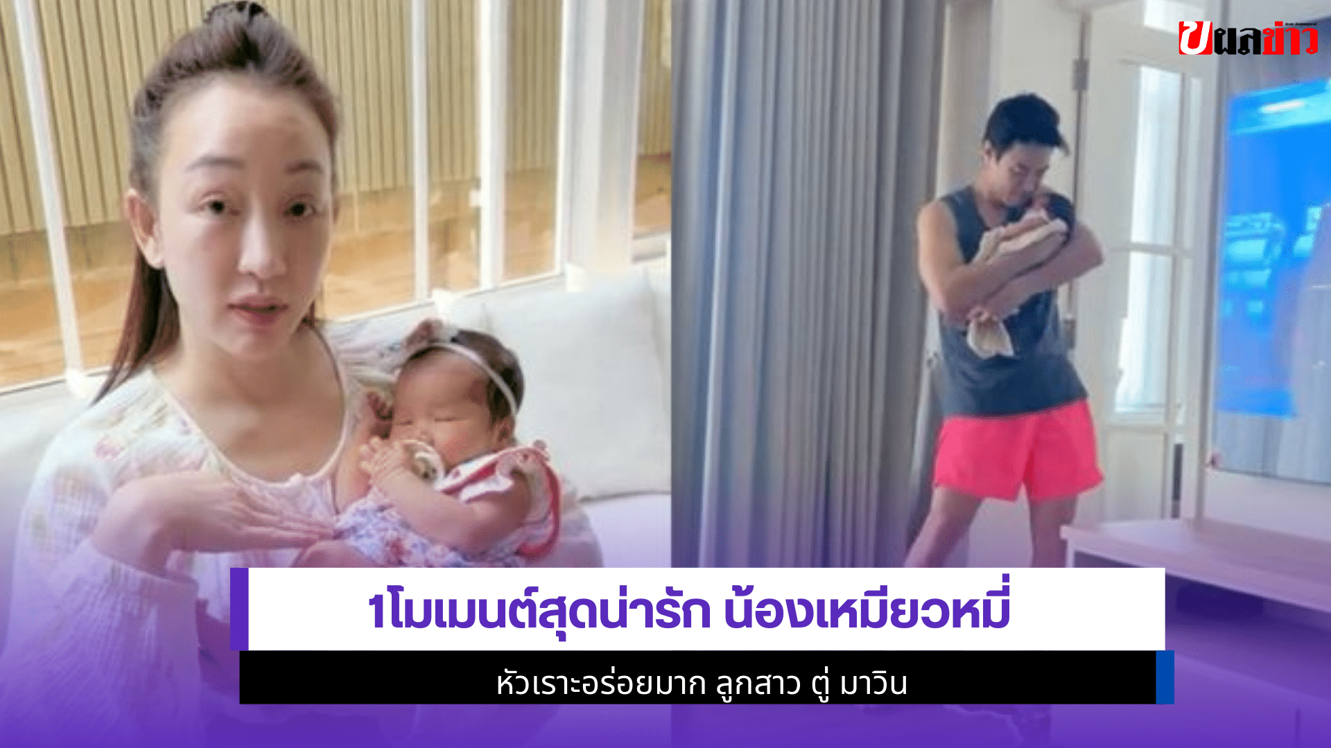 น้องเหมียวหมี่