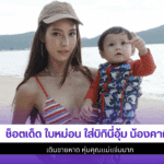 ใบหม่อน ใส่บิกินี่