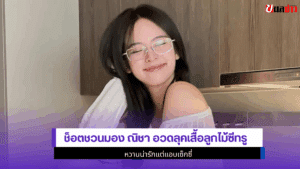 ณิชา ณัฏฐณิชา