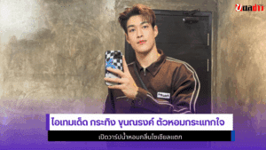 กระทิง ขุนณรงค์