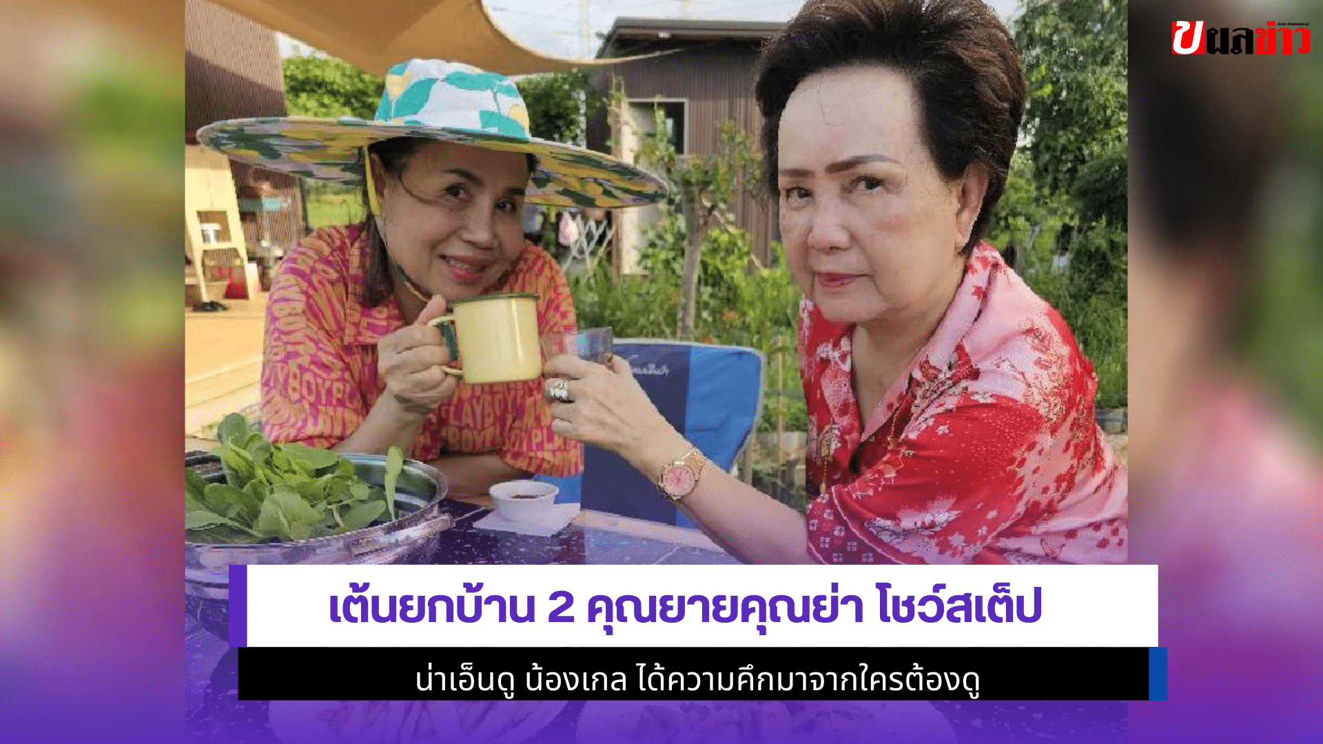 น้องเกล
