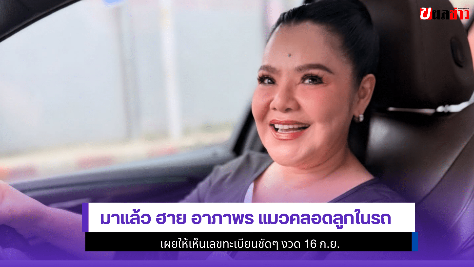 ฮาย อาภาพร