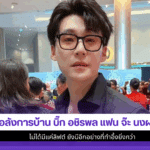 บิ๊ก อชิรพล