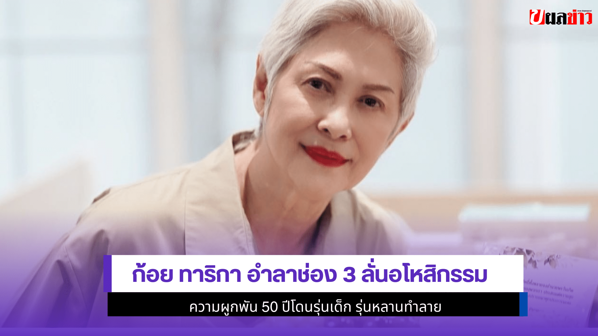 ก้อย ทาริกา