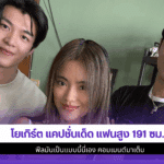 โยเกิร์ต
