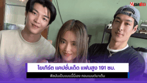 โยเกิร์ต