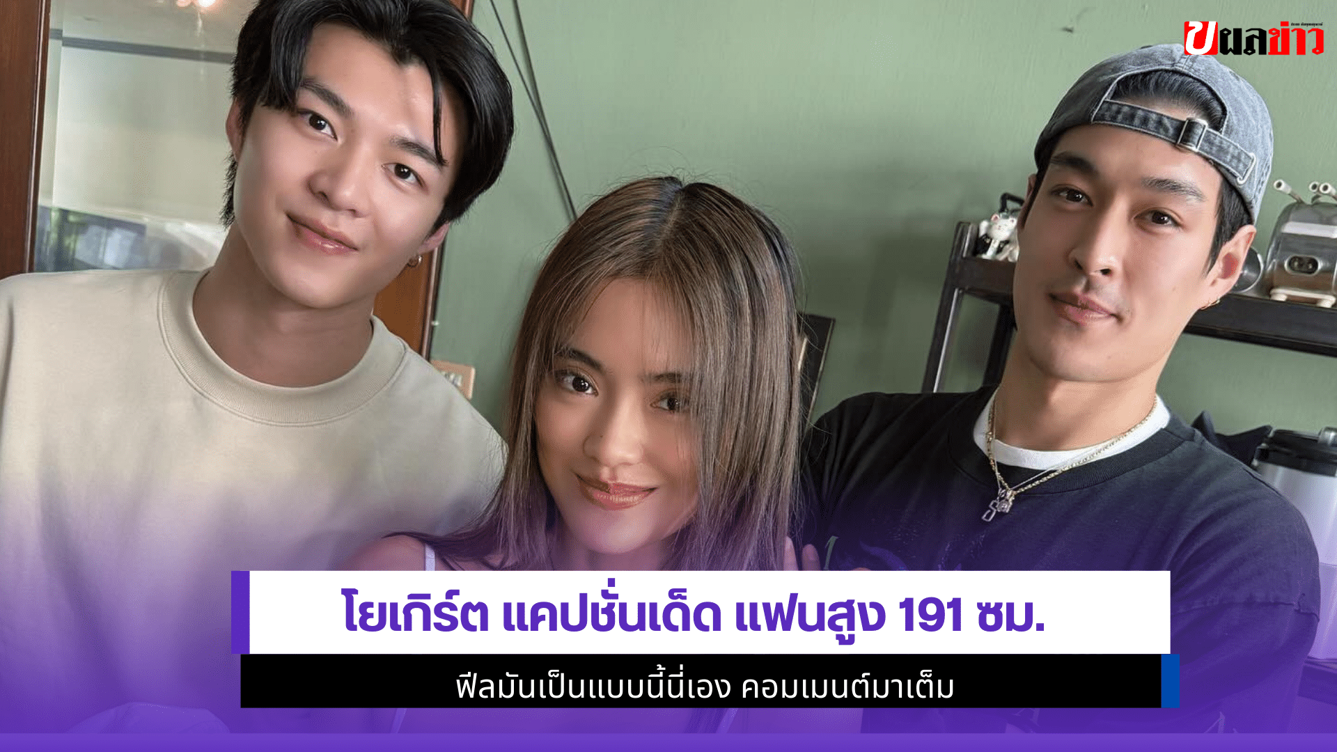 โยเกิร์ต