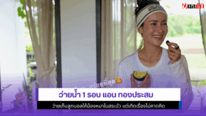 แอน ทองประสม