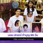 บอย ปกรณ์