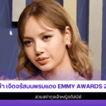 ลิซ่า เจิดจรัสบนพรมแดง