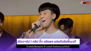 บิ๊ก อชิรพล