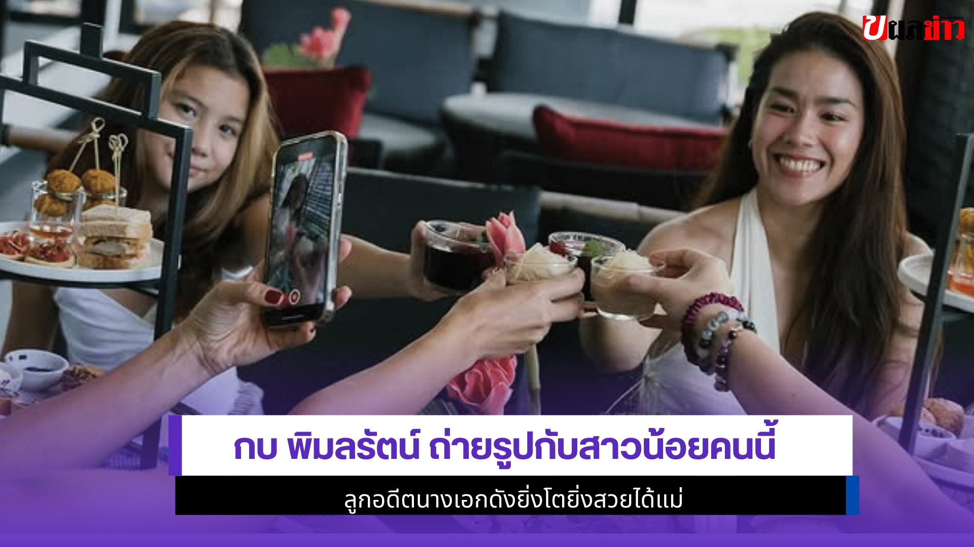 กบ พิมลรัตน์
