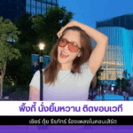 พิ้งกี้