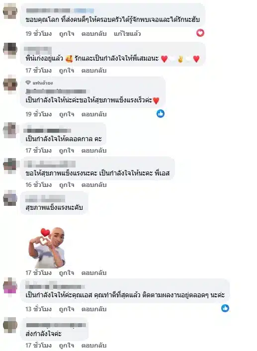 เอส กันตพงศ์