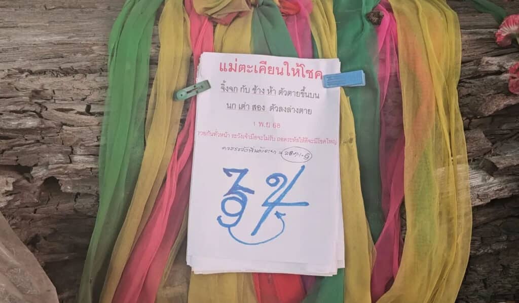 แม่ศรีมณีทอง