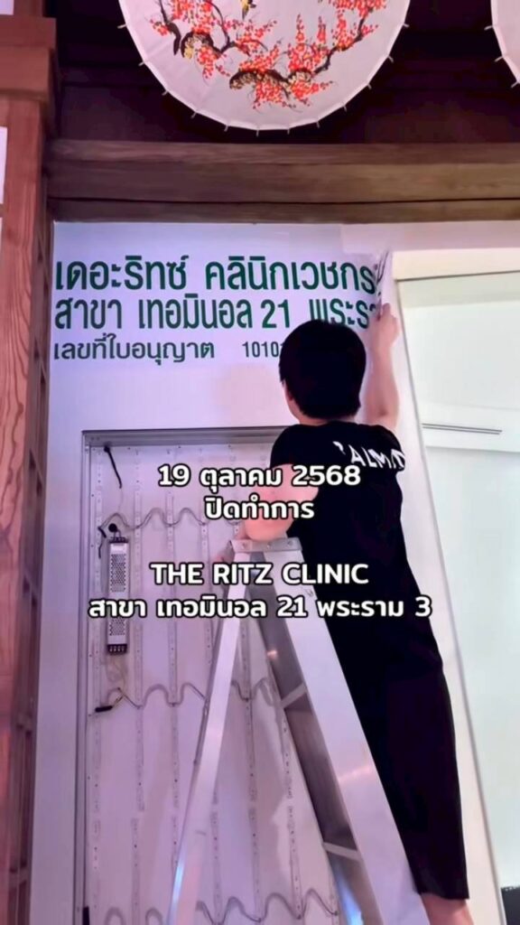 หมอริท