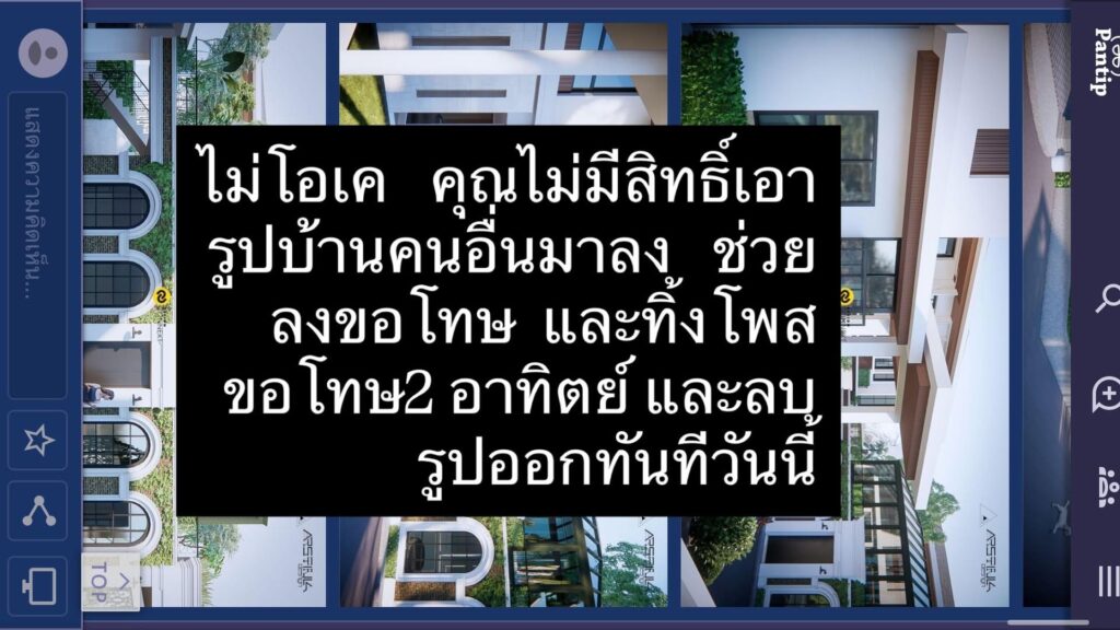 อั้ม พัชราภา