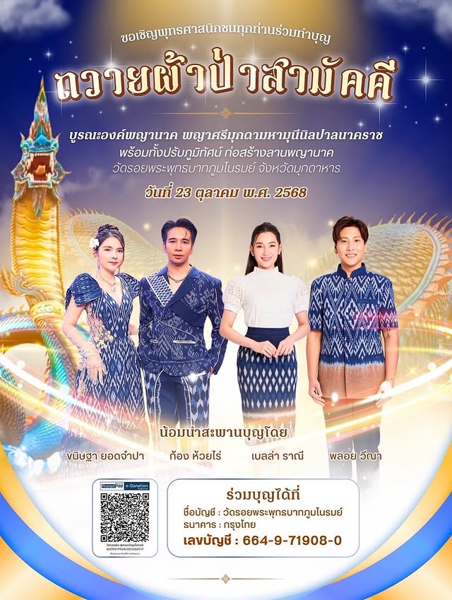 เบลล่า ราณี